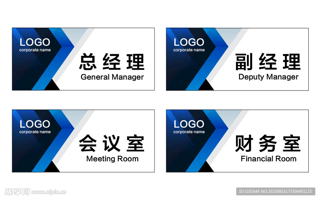 公司科室牌