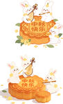 中秋月饼与白兔插画