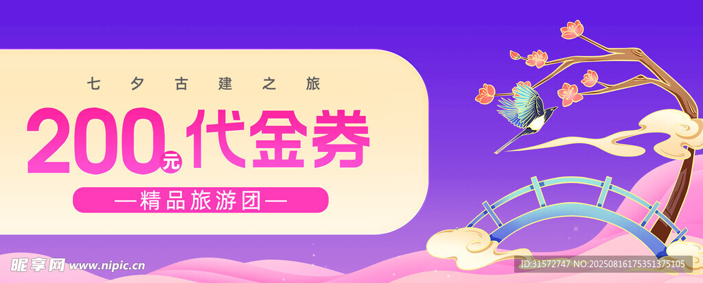 代金券 