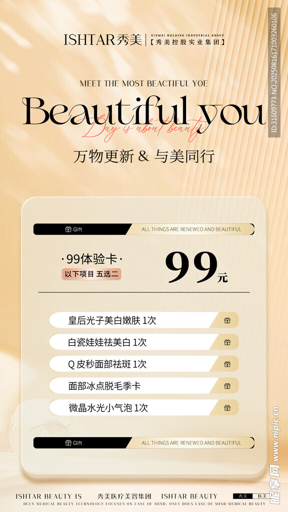 万象更新