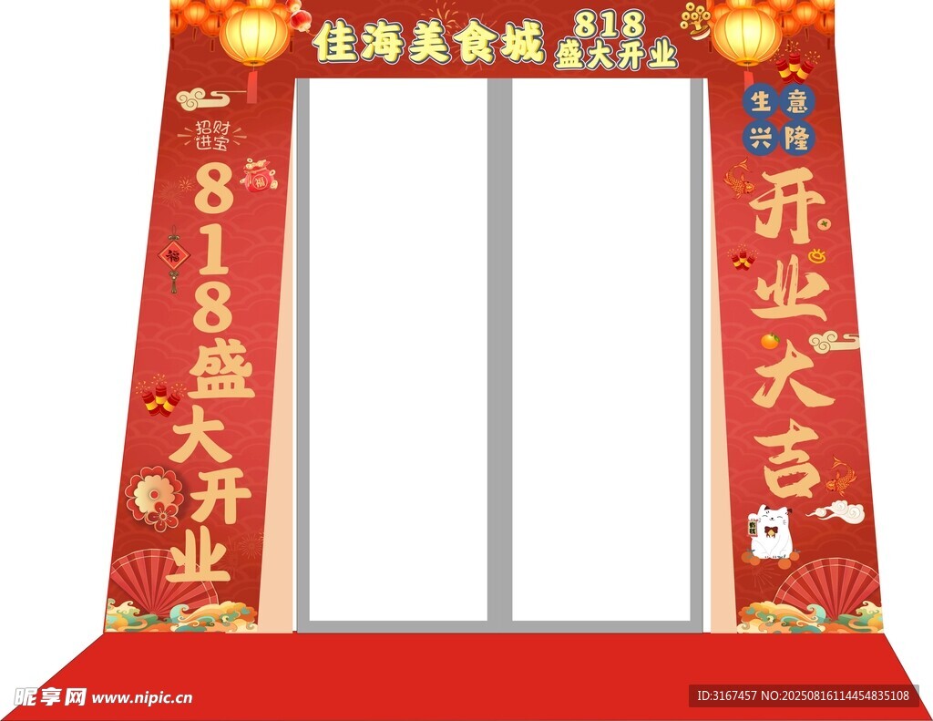 拱门 龙门架  活动庆典 开业