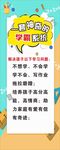 补习班海报
