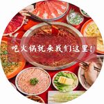 火锅海报