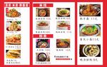 小吃海报 