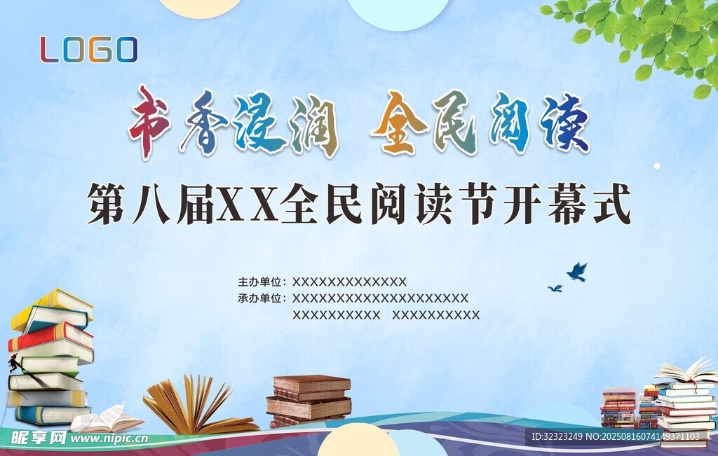 全民阅读 