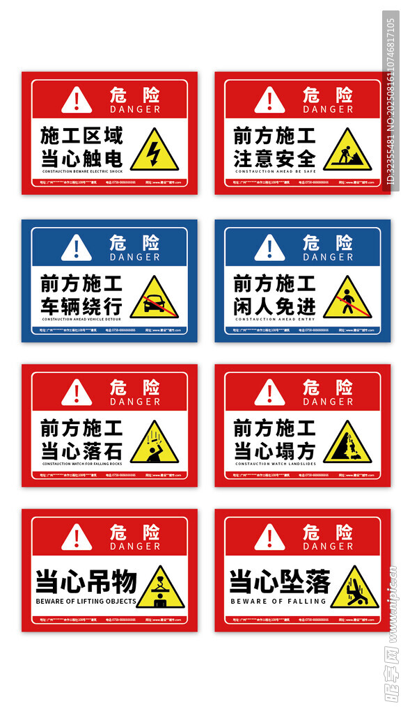 施工安全标识道路安全警示牌