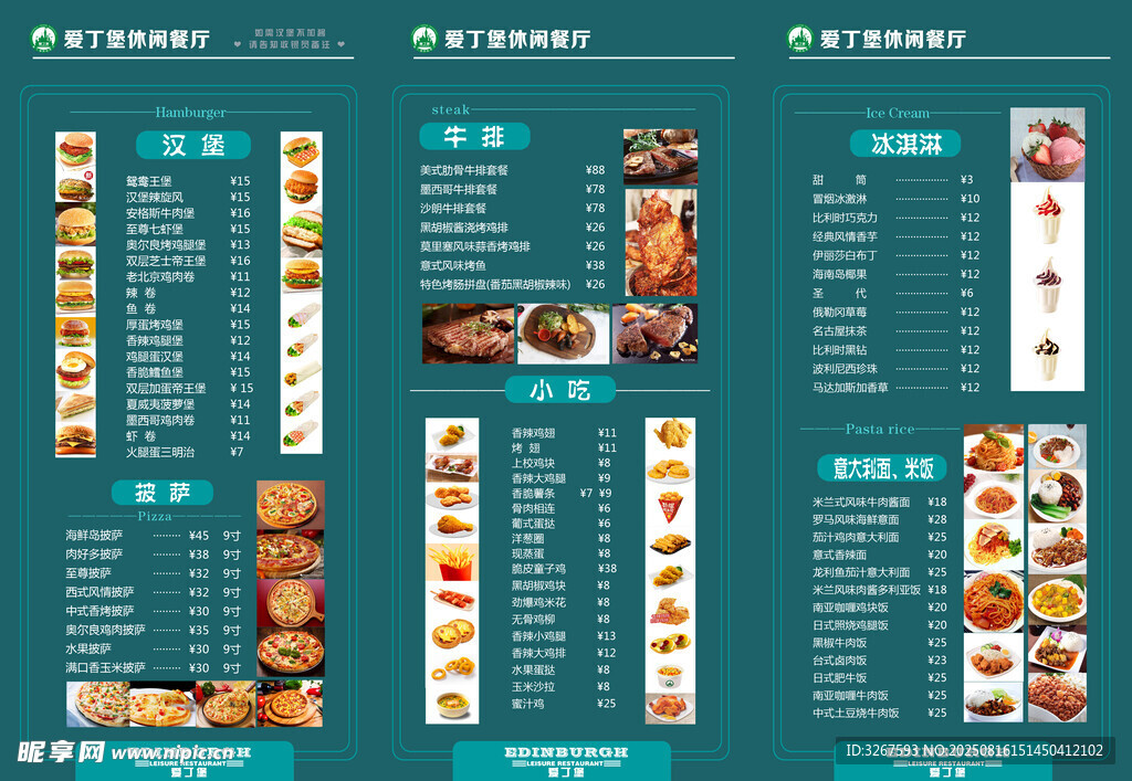中式美食菜单展示