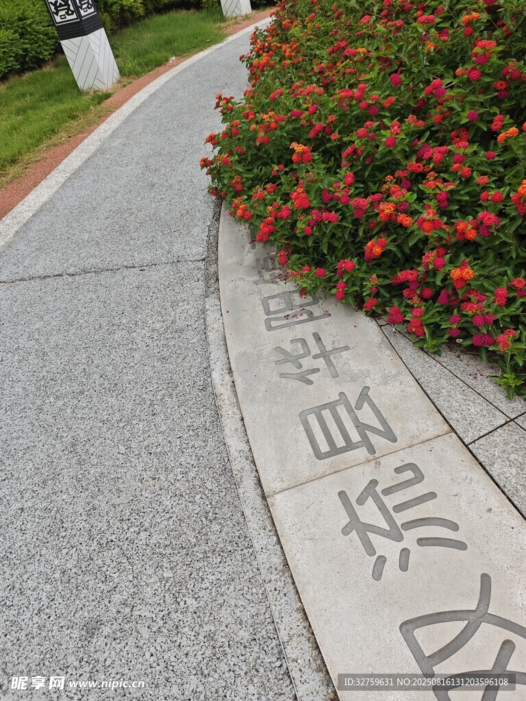 路边刻字景观石