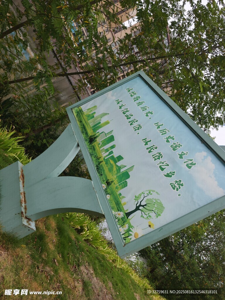 户外绿色指示牌