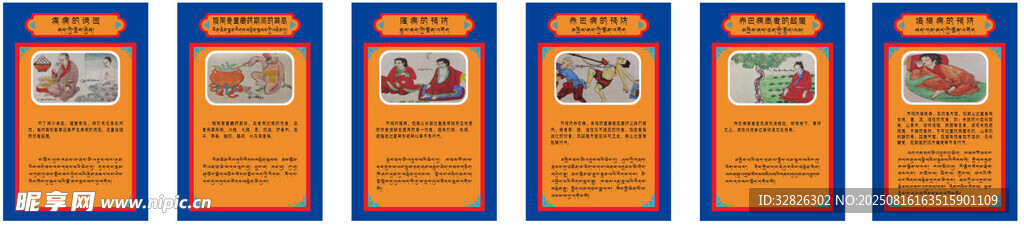 藏医文化