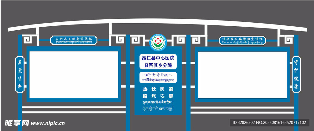 宣传栏