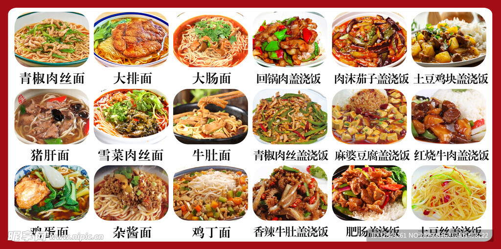 饭店菜单灯箱