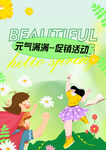 活动促销海报 