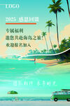 海岛 度假 福利