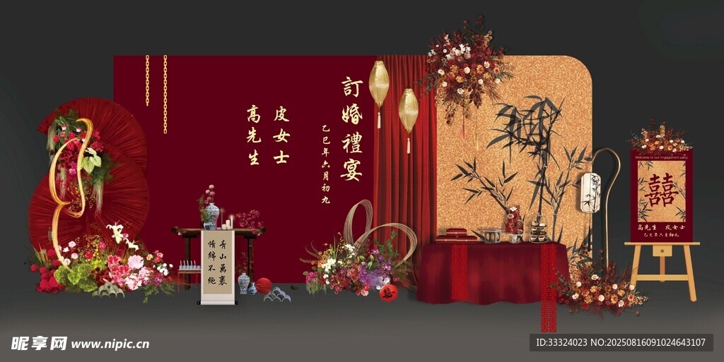 中式古风订婚宴