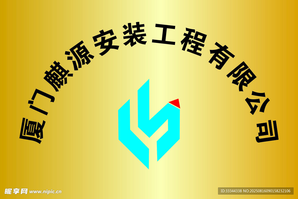 工程公司标志