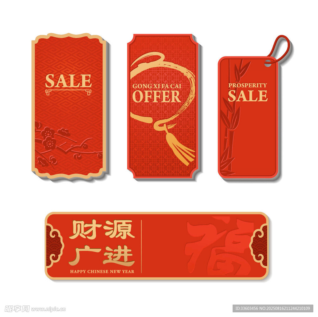 红色促销吊牌与横幅设计