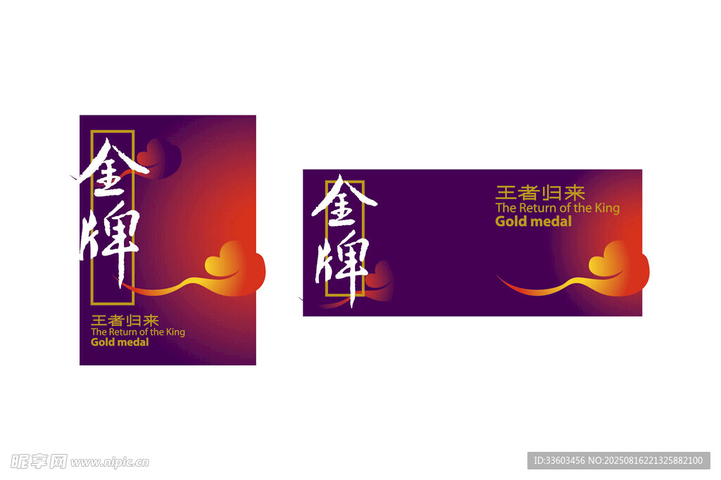 金色奖牌包装设计图