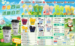 夏日清凉饮品促销海报