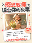 教师节