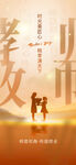 教师节 