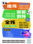 托管