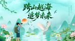 少年踏山海追逐未来梦