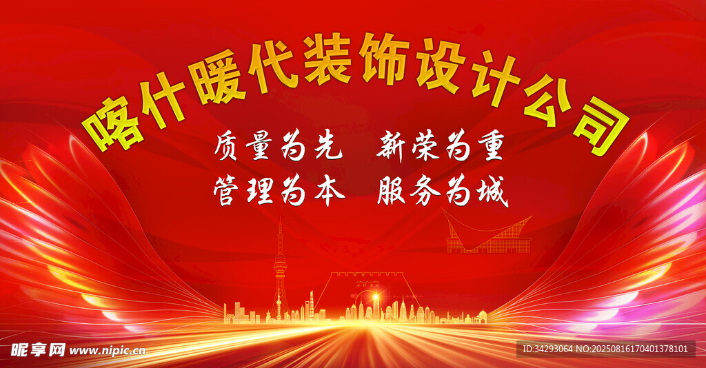 装修公司背景墙 