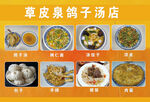 餐厅灯箱