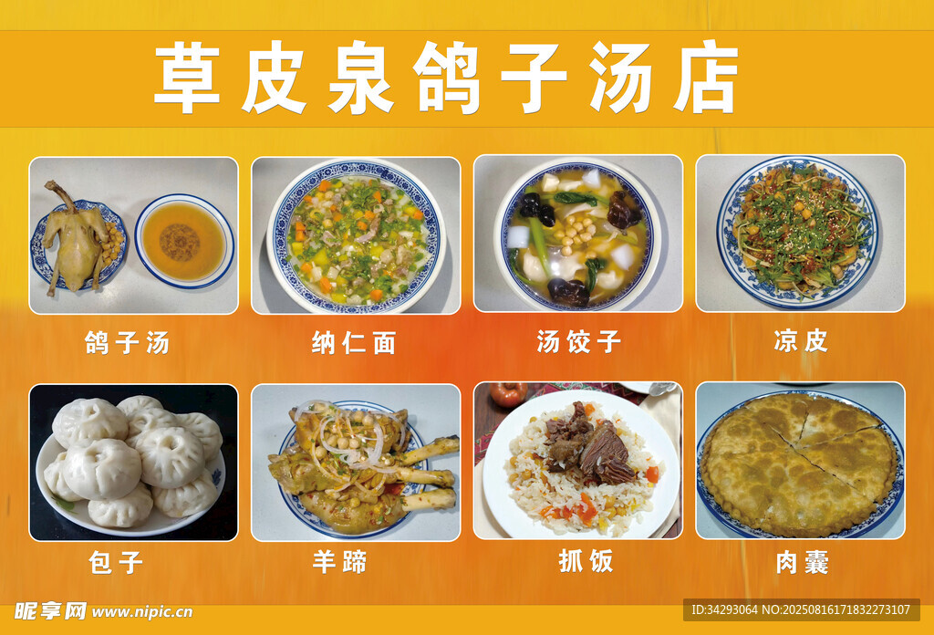 餐厅灯箱