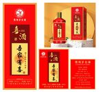 喜庆红色系美酒包装展示