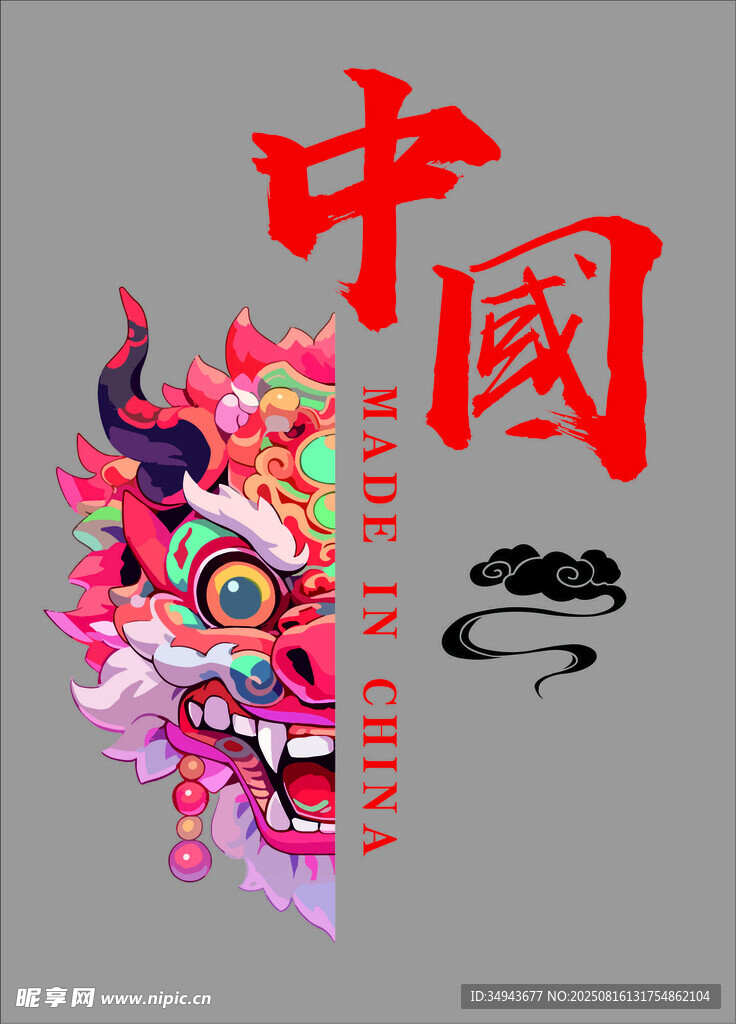 中国风舞龙龙头图案