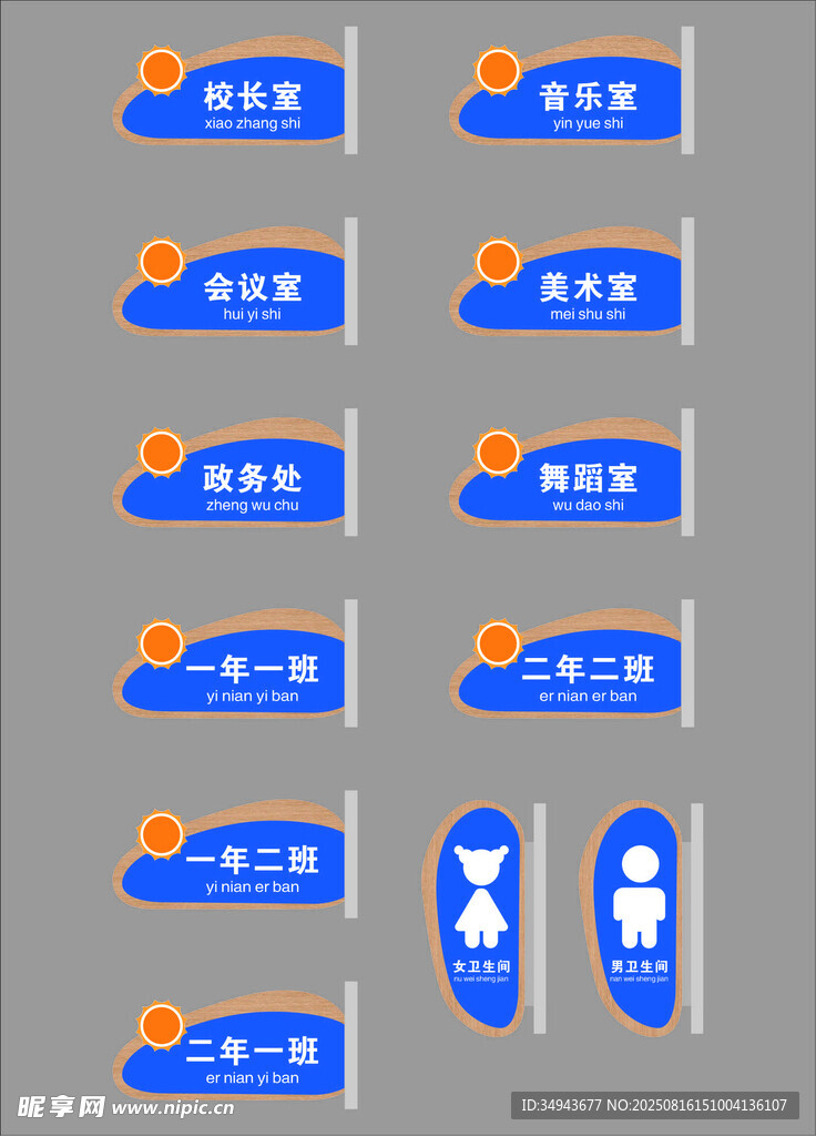 蓝色卫生间指示牌图标集