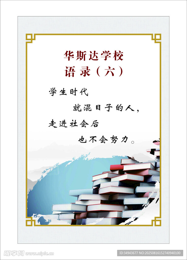唐朝大学问家语录 学生时代