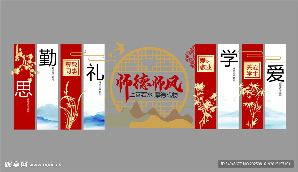 校园文化宣传标语展示