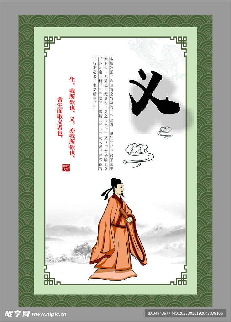 古代文人 形象插画