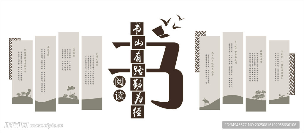 书籍排列展示创意画面