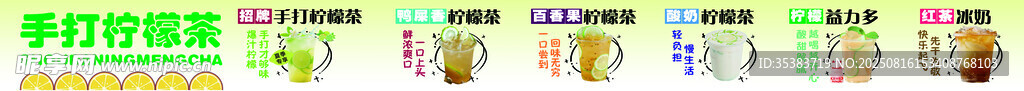 奶茶