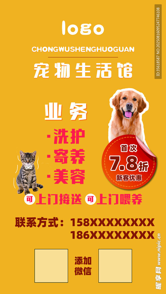 宠物美容