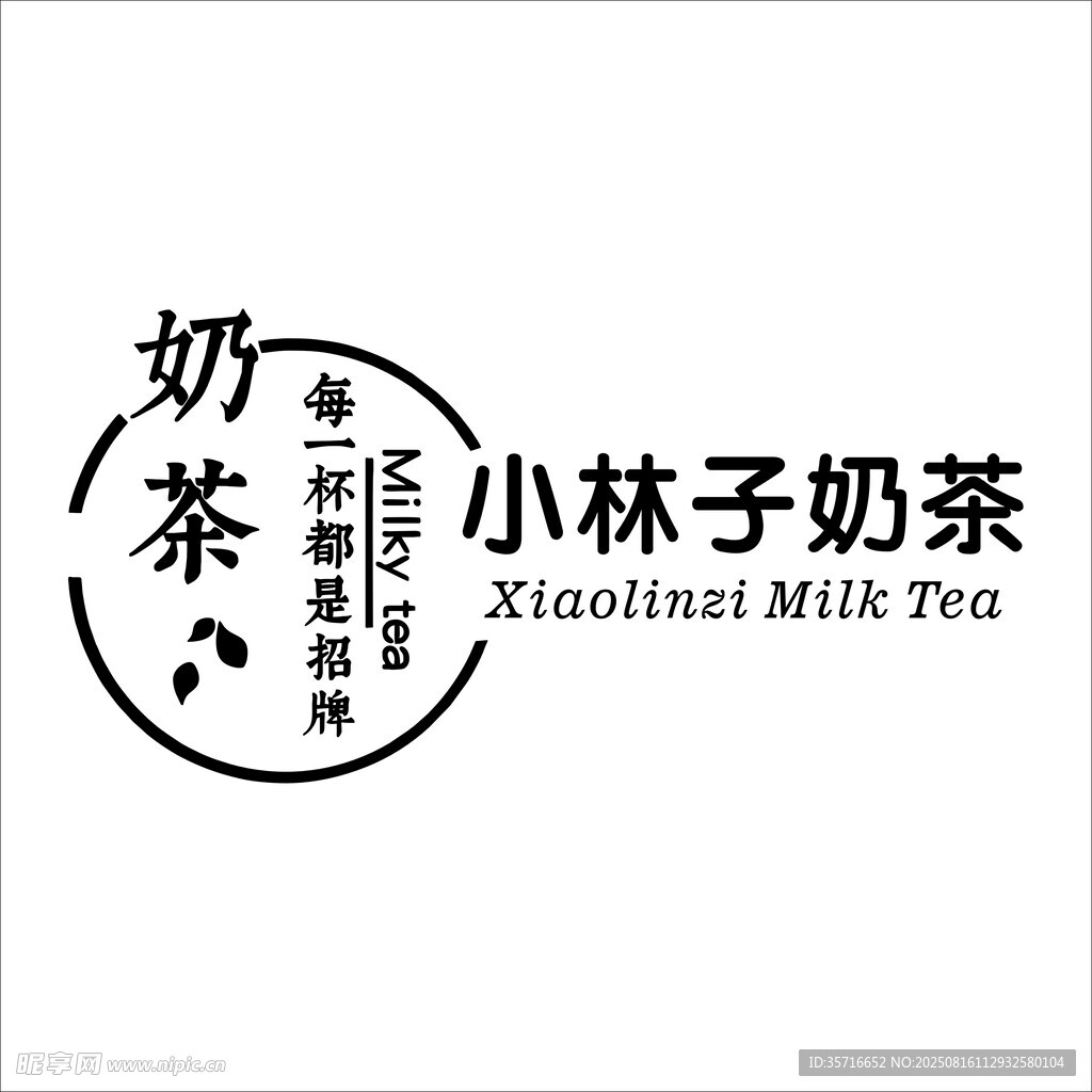 小林子奶茶标志设计
