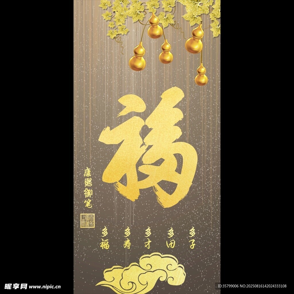 福字玄关