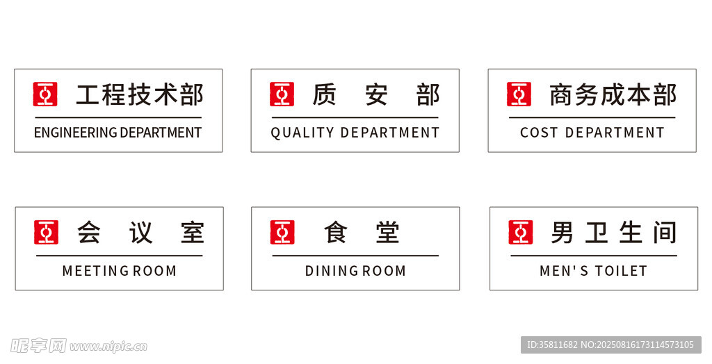 门牌