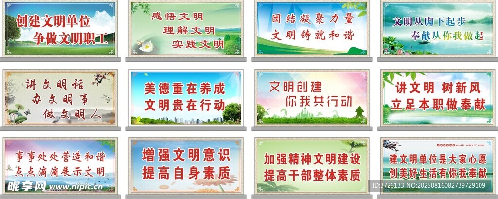 台座广告