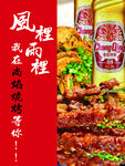 风柜烤串等你享美味