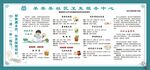 初秋养生 饮食保健 健康宣传栏