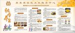 秋季养生 社区医院 宣传栏