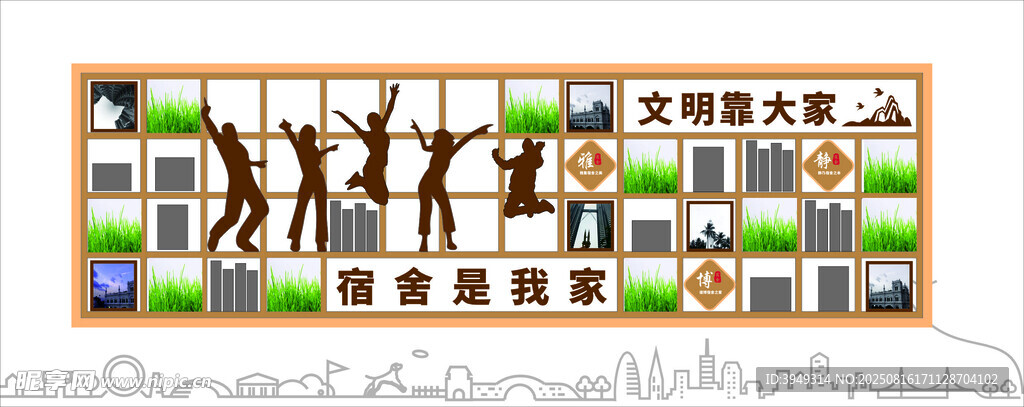 宿舍文化