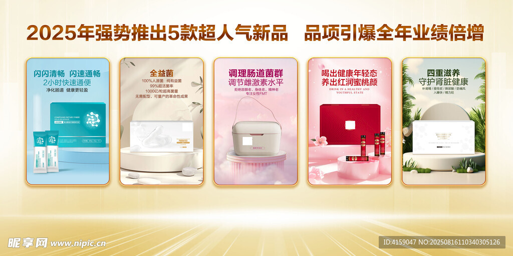 行架新品