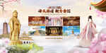 普陀山旅游