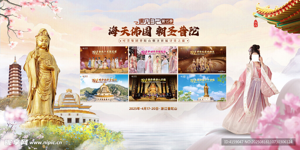 普陀山旅游